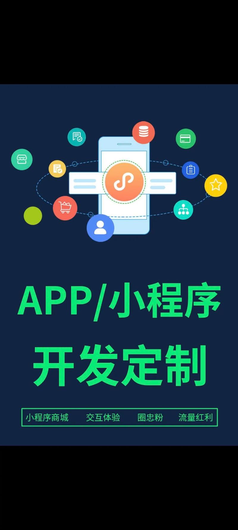微信小程序开发:构建无缝连接的新场景